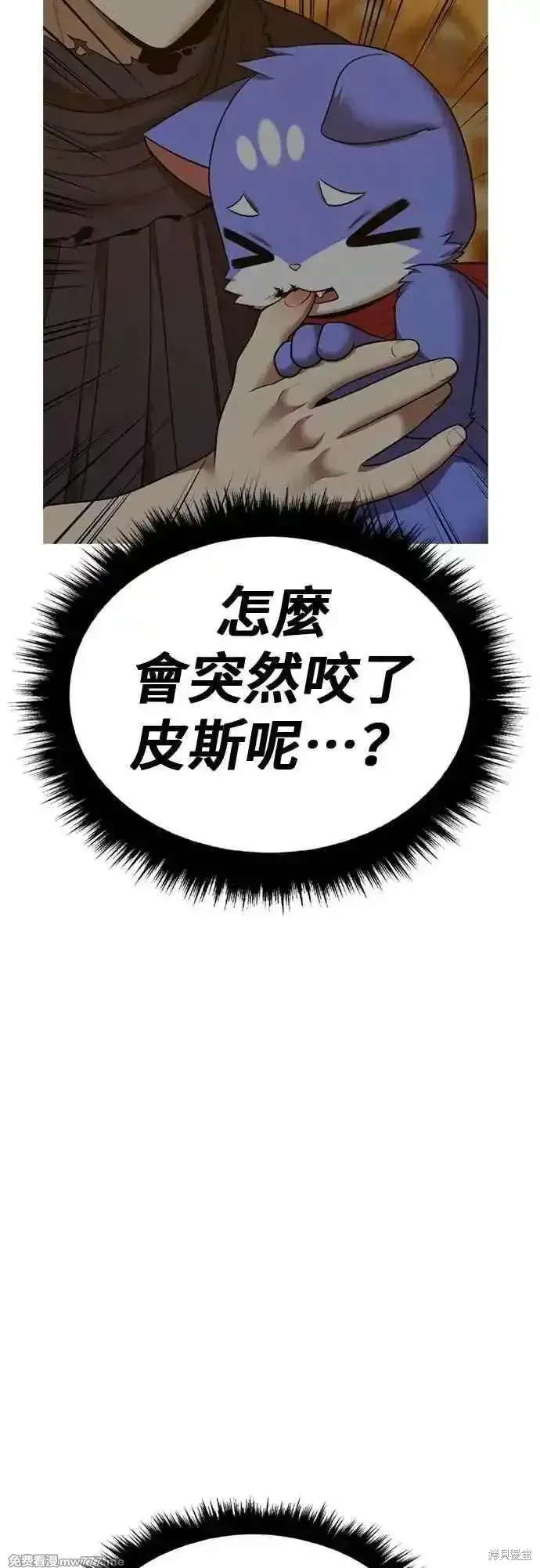 第二季 第54话 第86页
