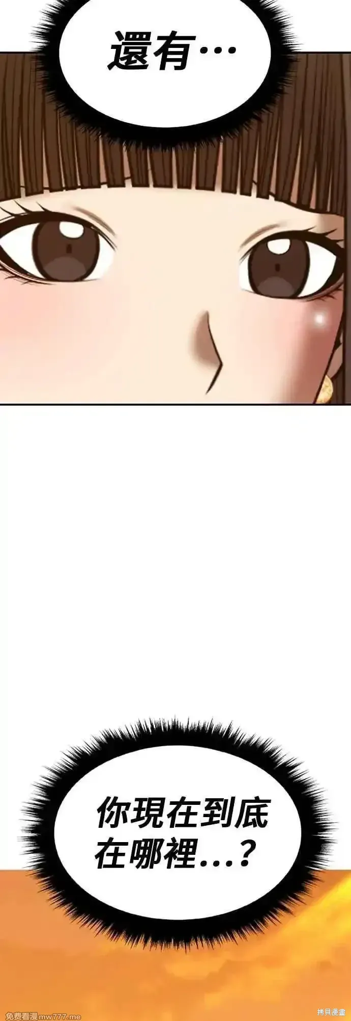 第二季 第54话 第87页