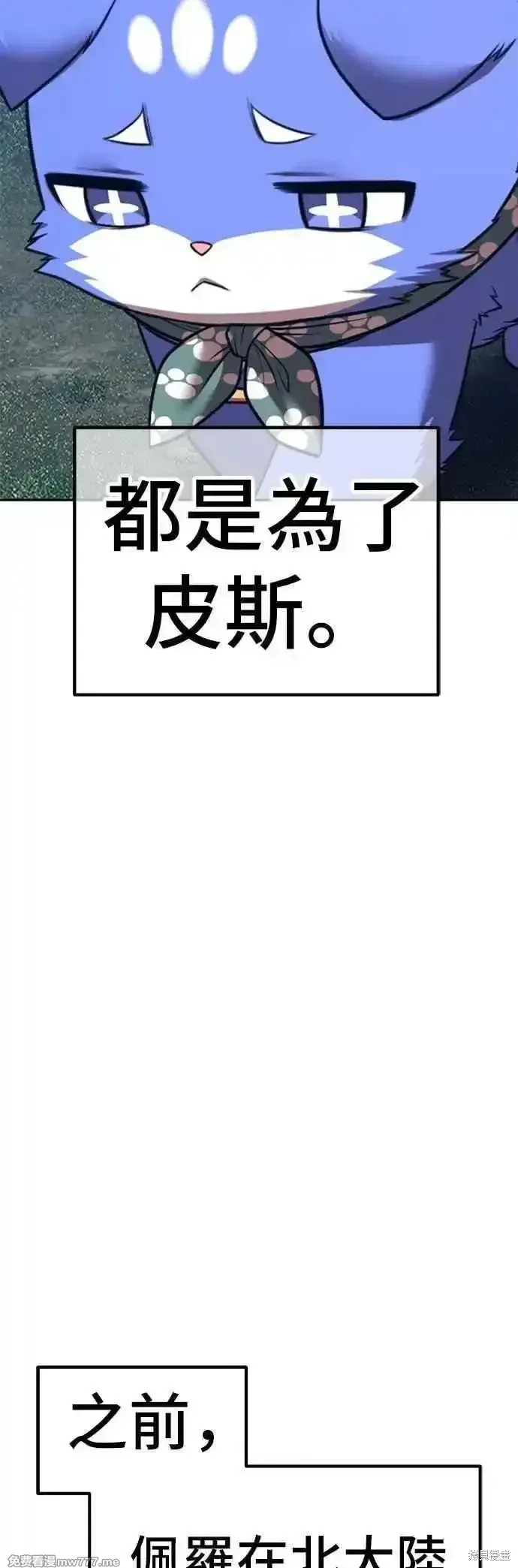 第二季 第54话 第95页