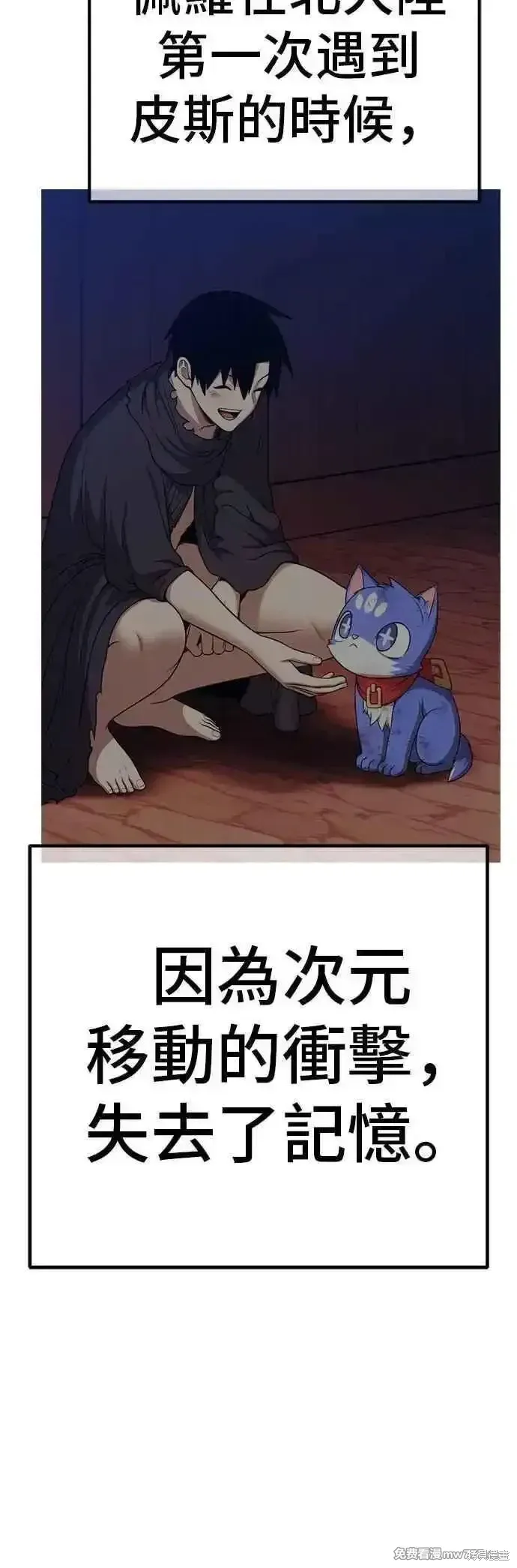 第二季 第54话 第96页