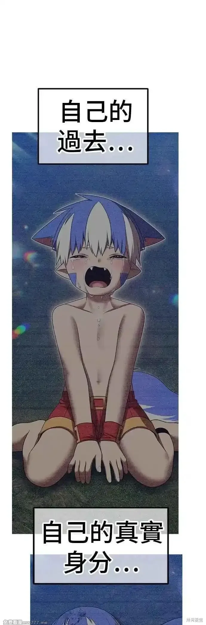 第二季 第54话 第98页