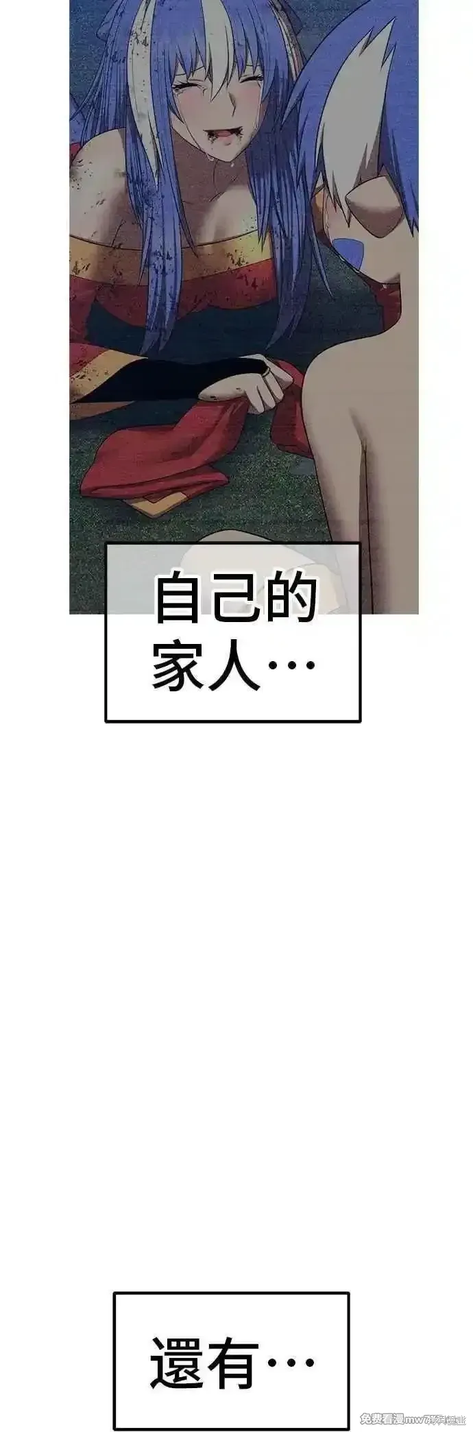 第二季 第54话 第99页