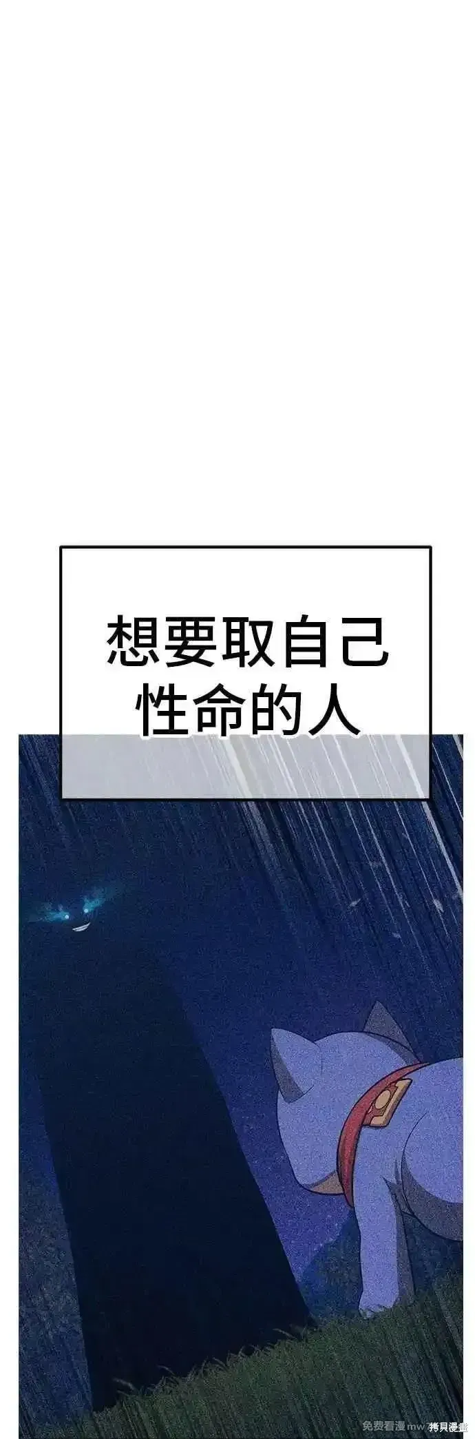 第二季 第54话 第100页