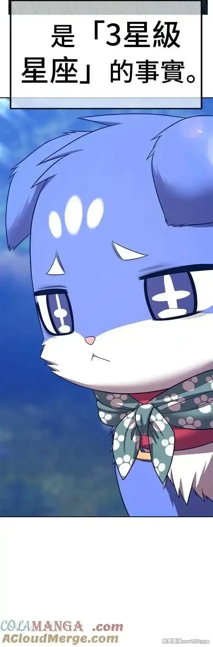 第二季 第54话 第101页