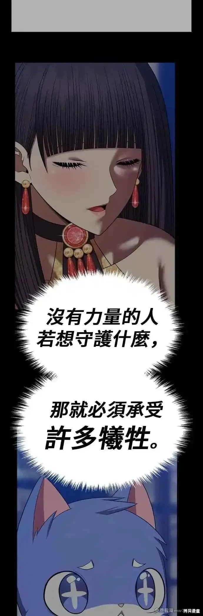 第二季 第54话 第103页