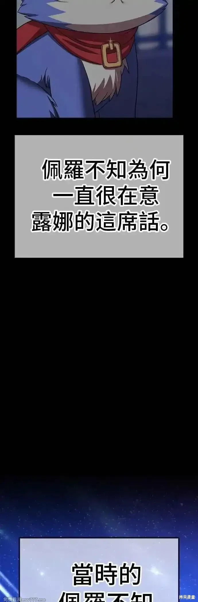 第二季 第54话 第104页