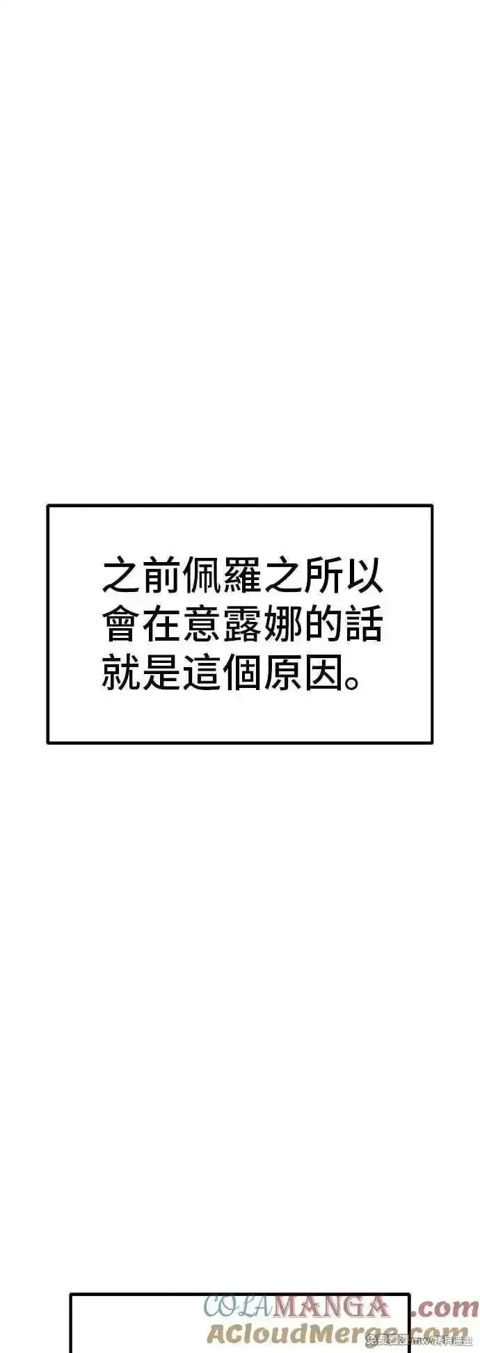 第二季 第54话 第109页