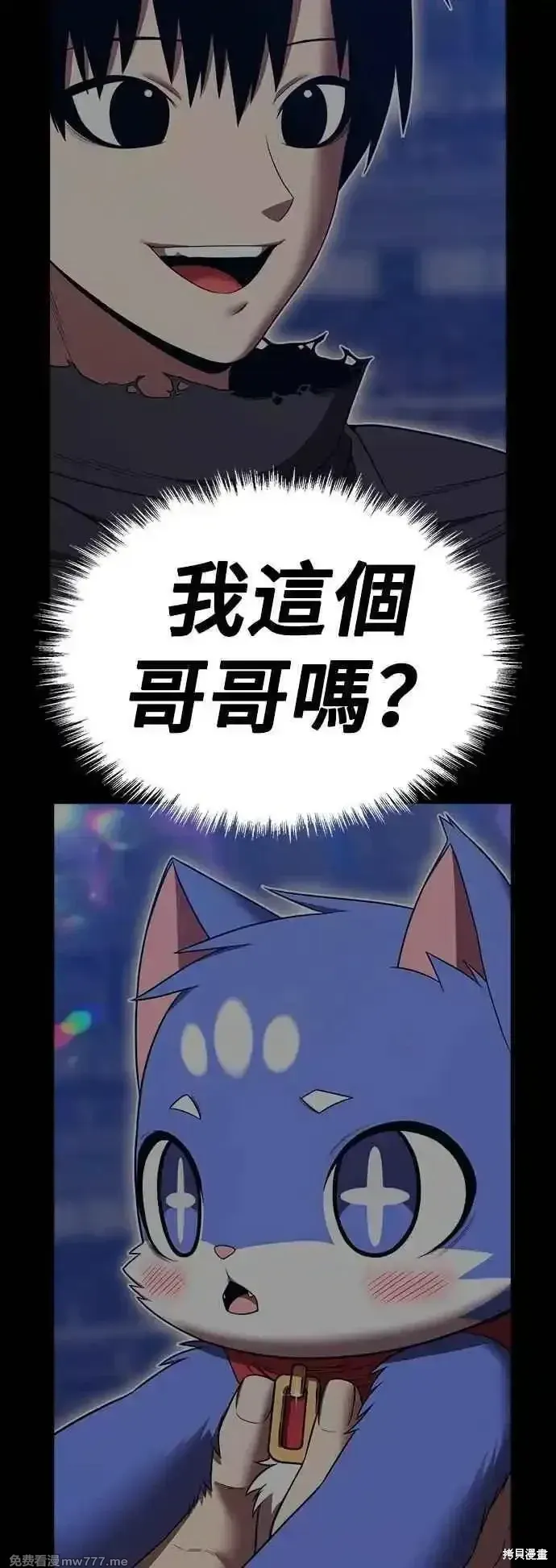 第二季 第54话 第112页