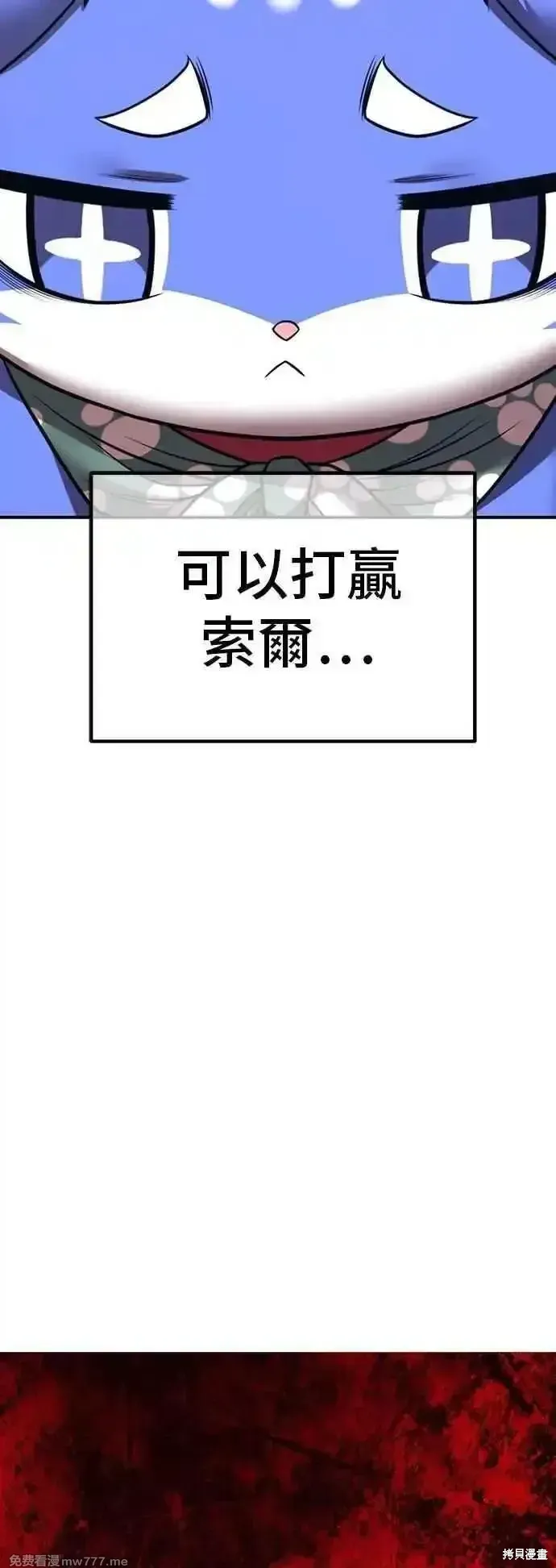第二季 第54话 第115页