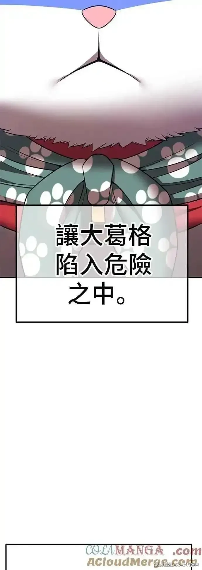 第二季 第54话 第117页