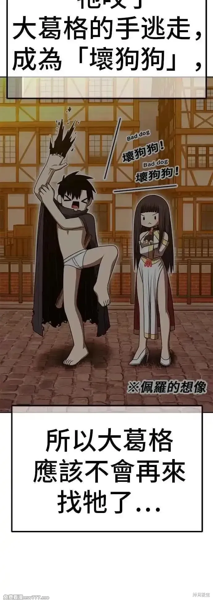 第二季 第54话 第119页