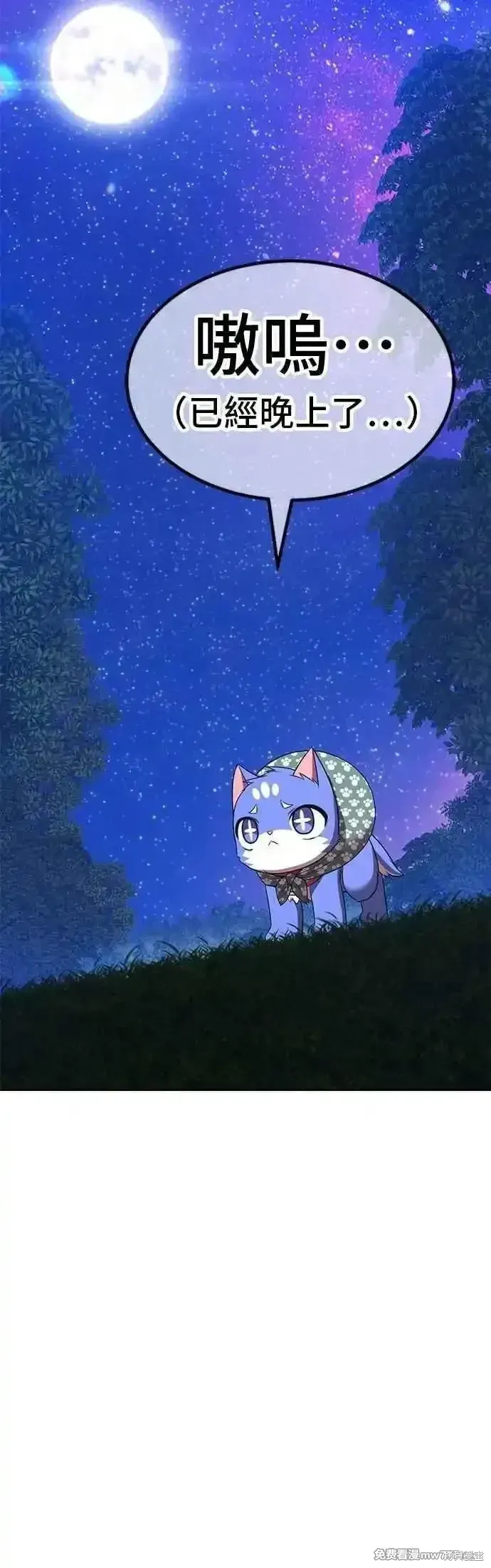 第二季 第54话 第123页
