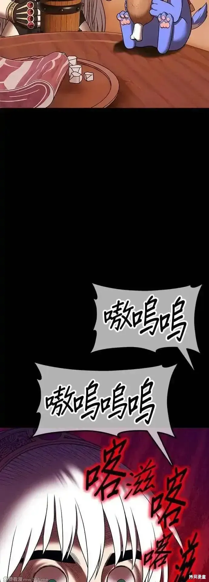 第二季 第54话 第138页