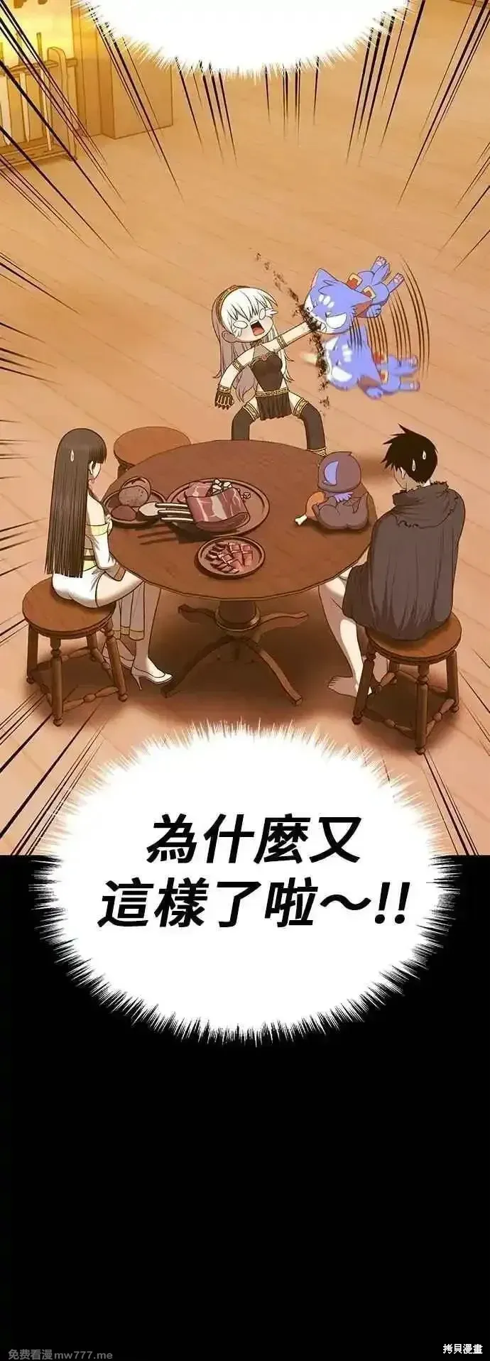 第二季 第54话 第140页