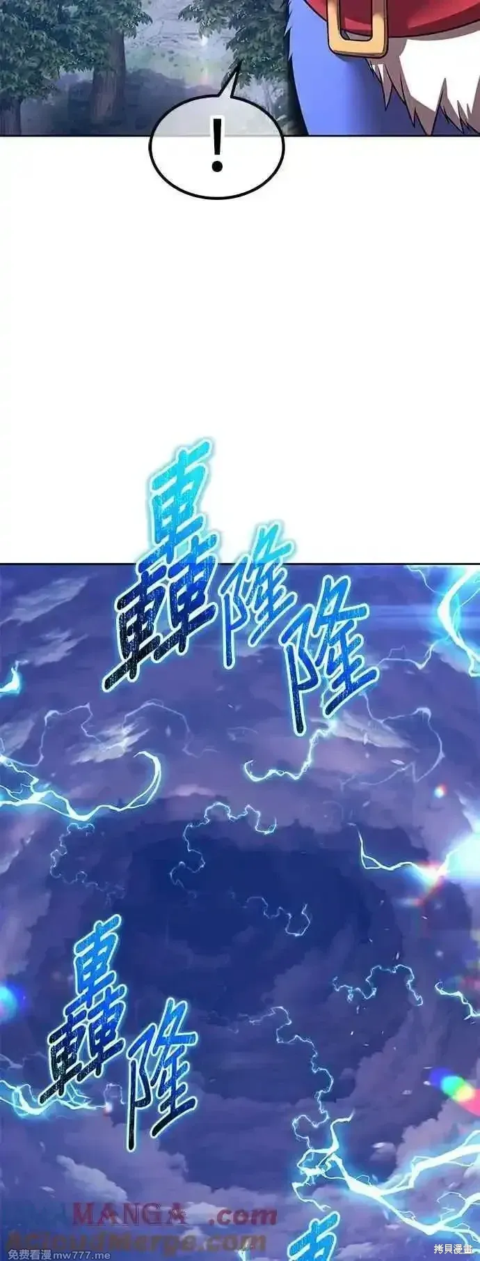 第二季 第54话 第153页