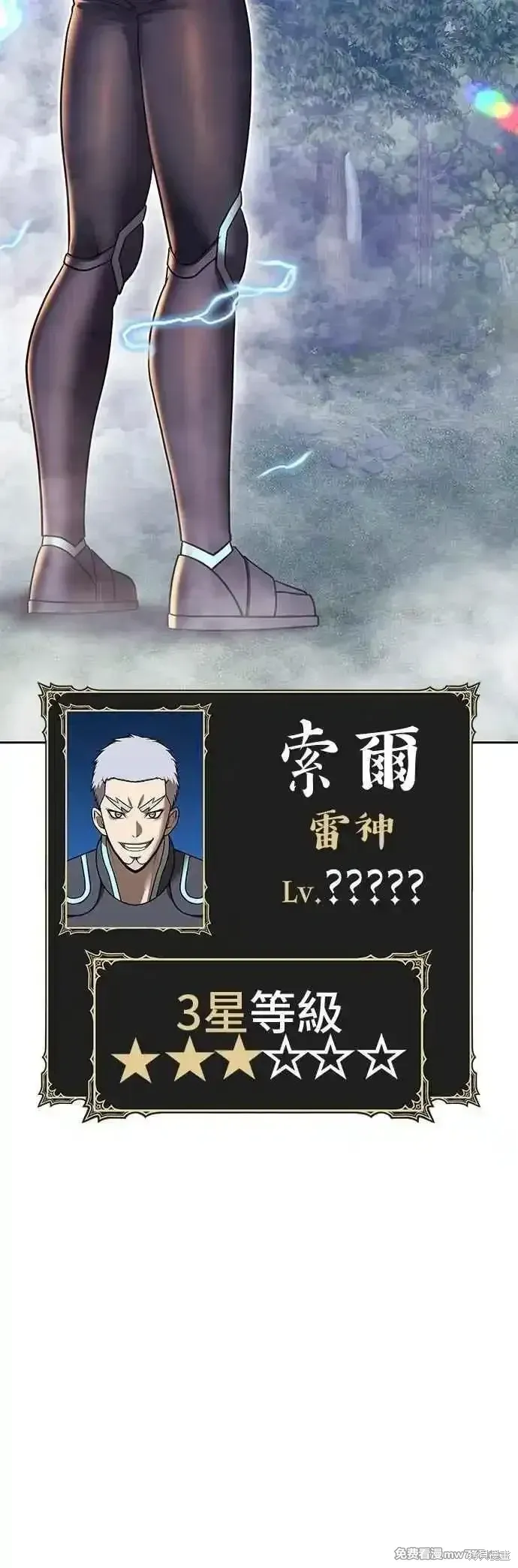 第二季 第54话 第160页