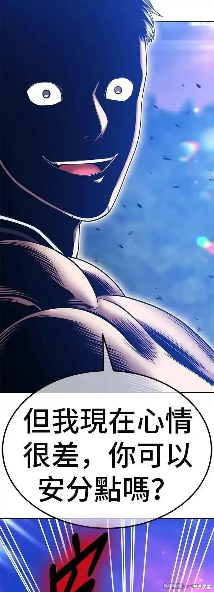 第二季 第54话 第167页