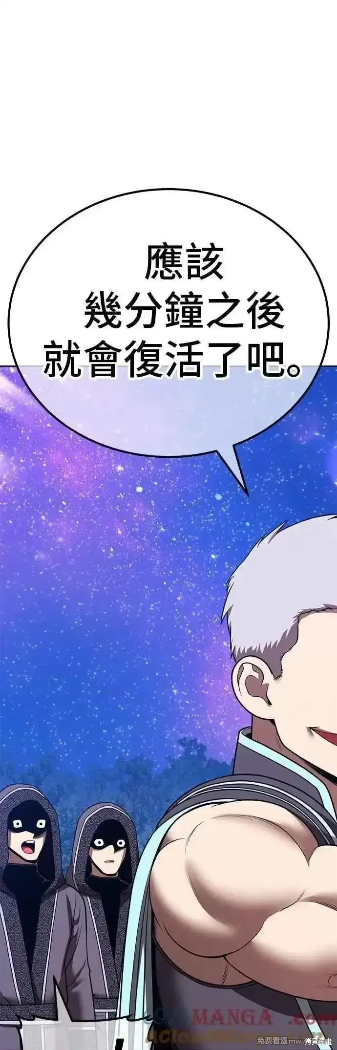 第二季 第54话 第177页