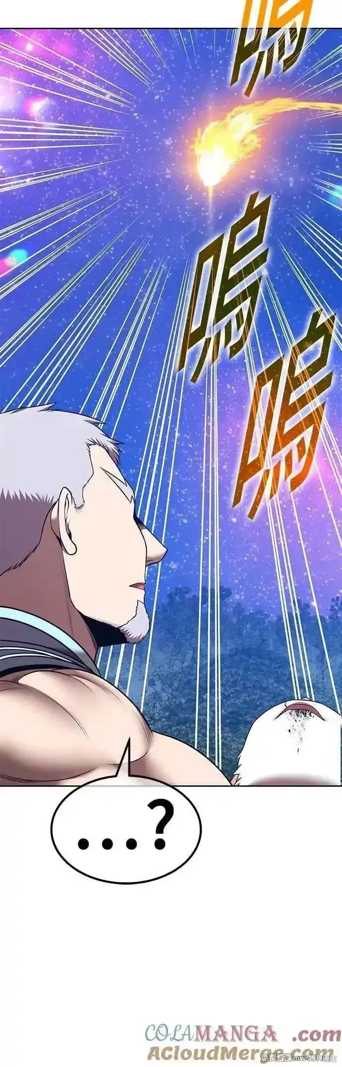 第二季 第54话 第181页