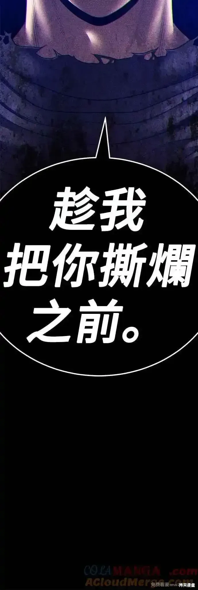第二季 第54话 第193页