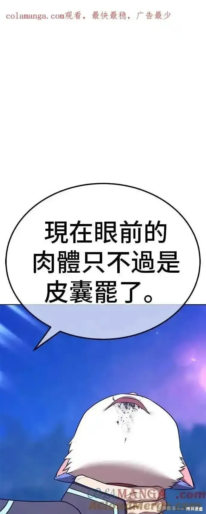 第二季 第55话 第1页