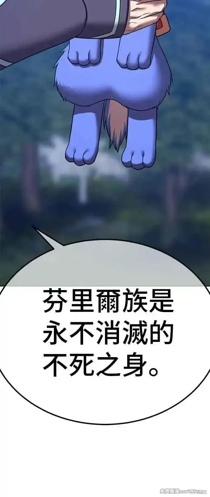 第二季 第55话 第2页