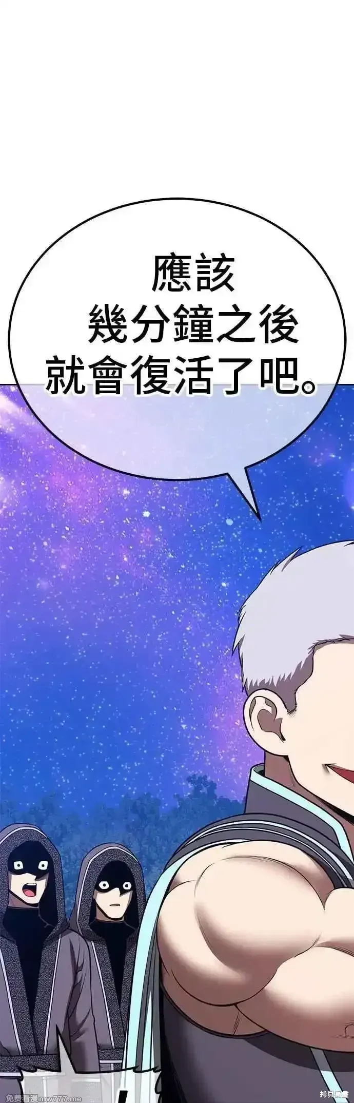 第二季 第55话 第3页