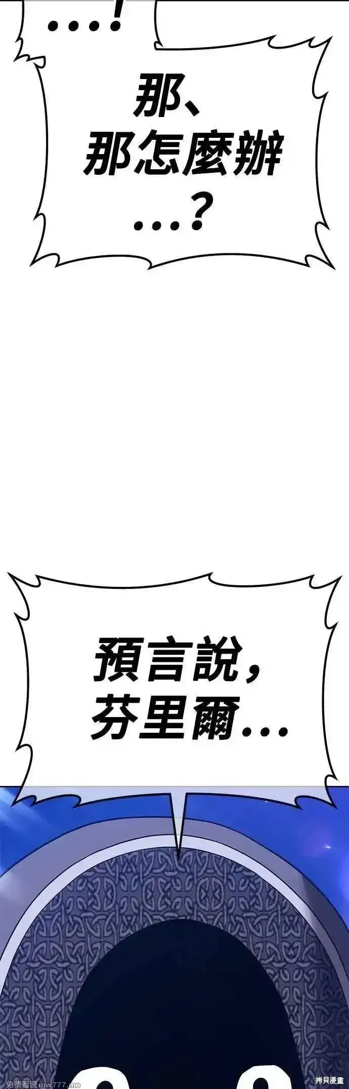 第二季 第55话 第4页