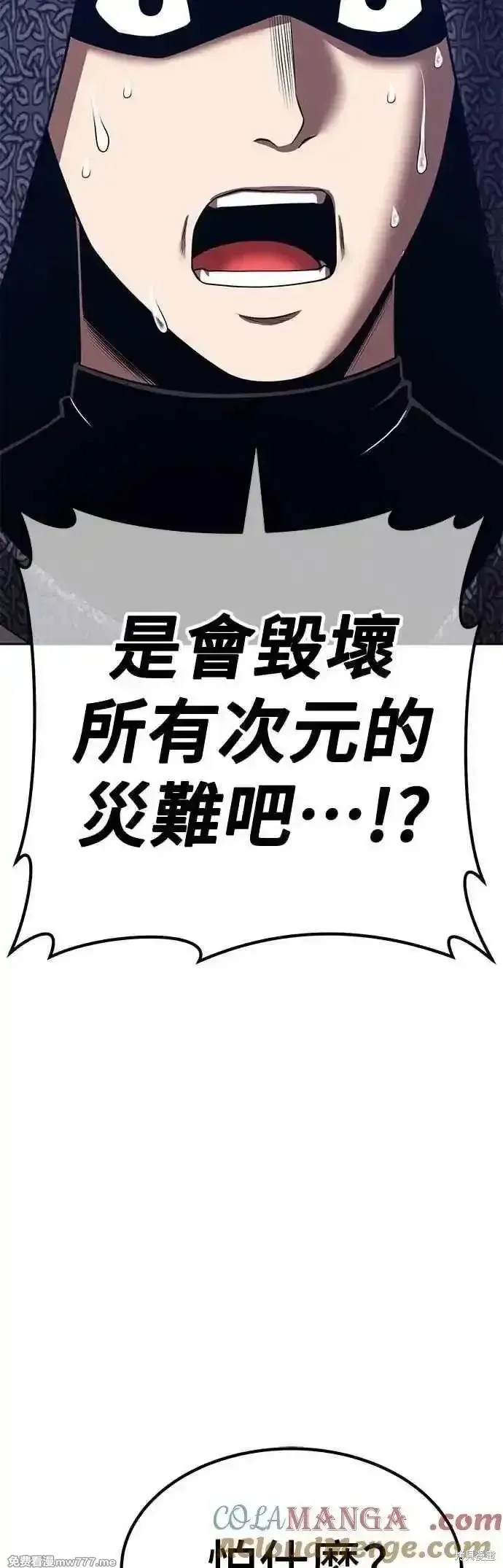 第二季 第55话 第5页