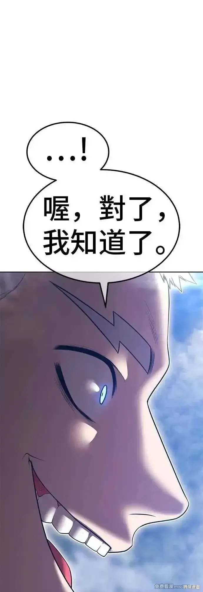 第二季 第55话 第12页
