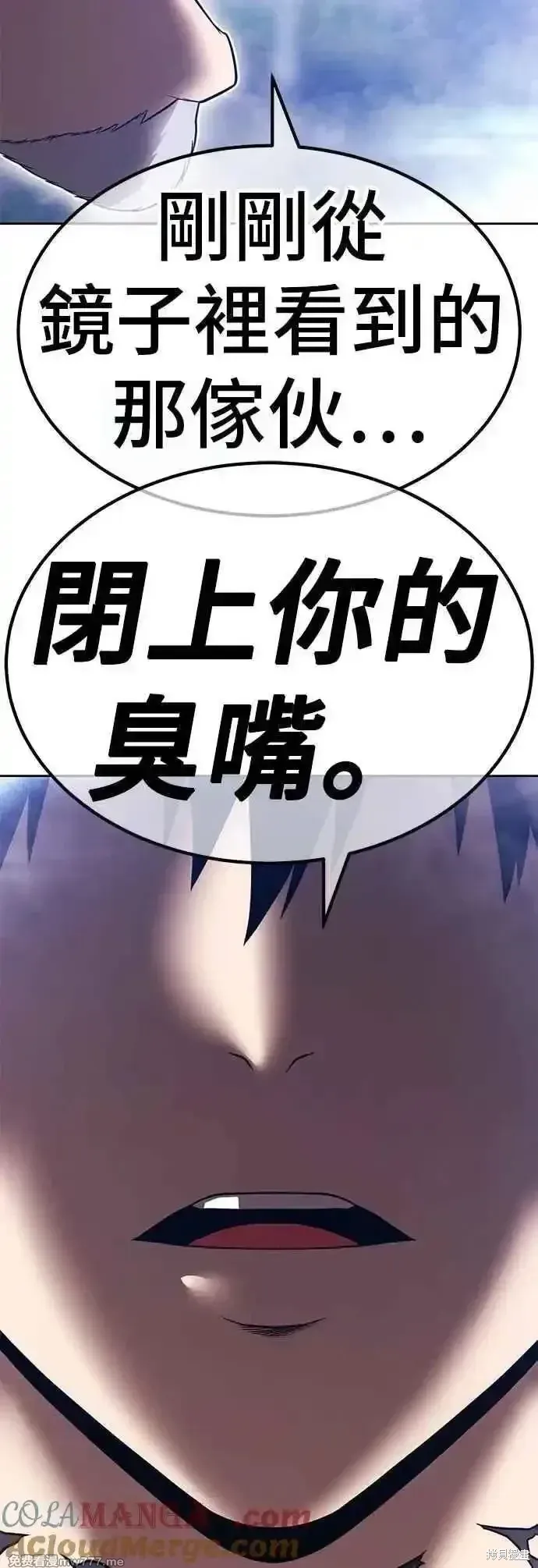 第二季 第55话 第13页