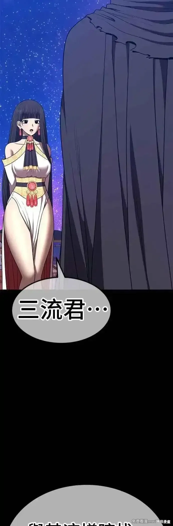 第二季 第55话 第20页