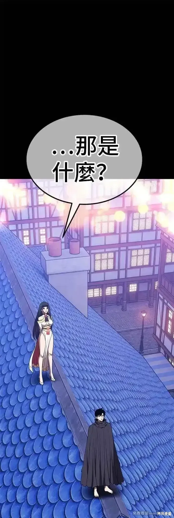 第二季 第55话 第23页