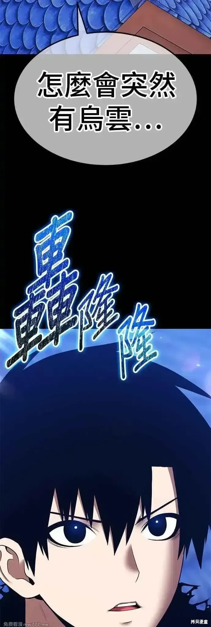 第二季 第55话 第24页