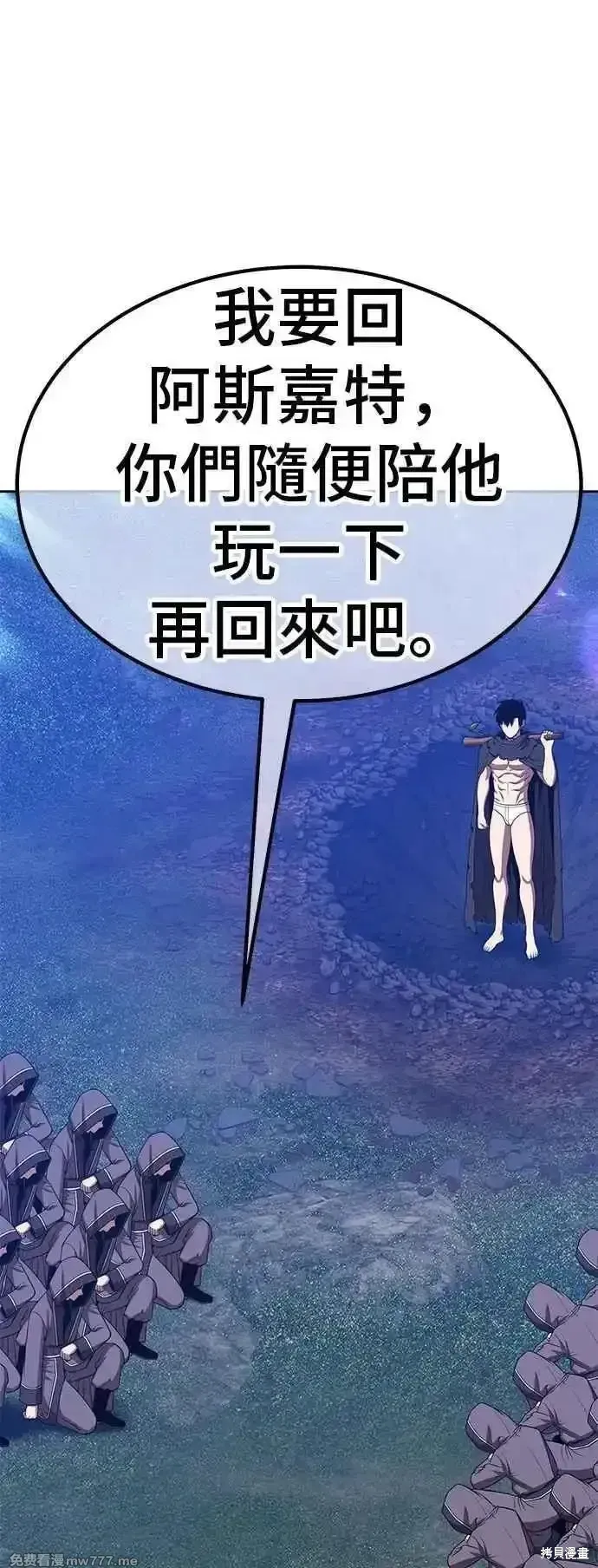 第二季 第55话 第44页