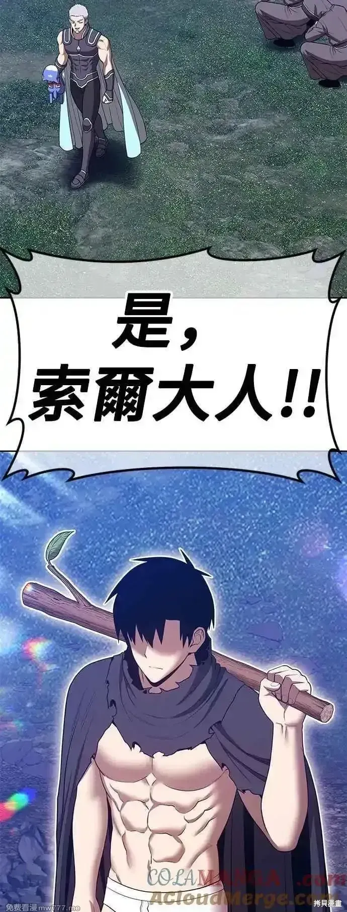 第二季 第55话 第45页