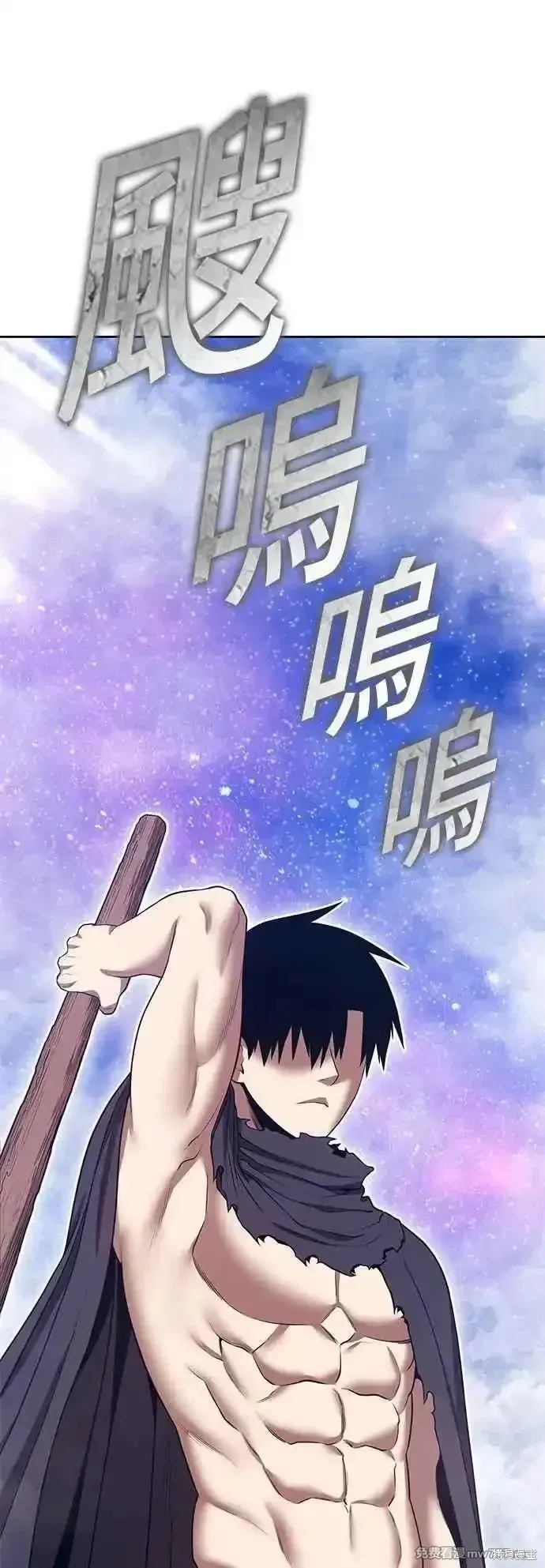 第二季 第55话 第54页