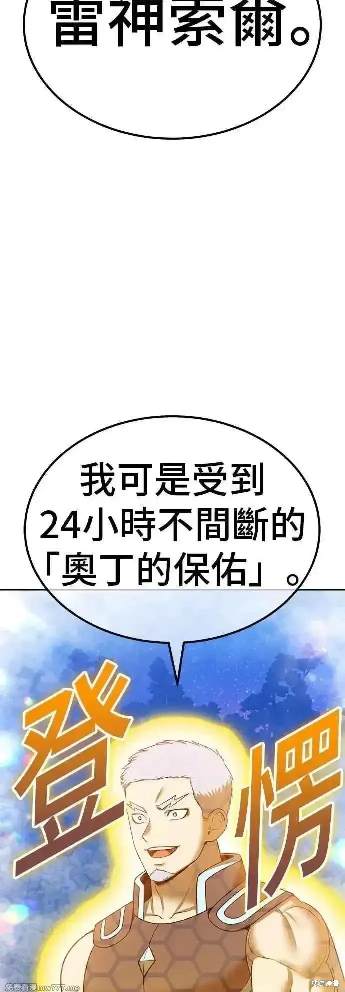 第二季 第55话 第58页