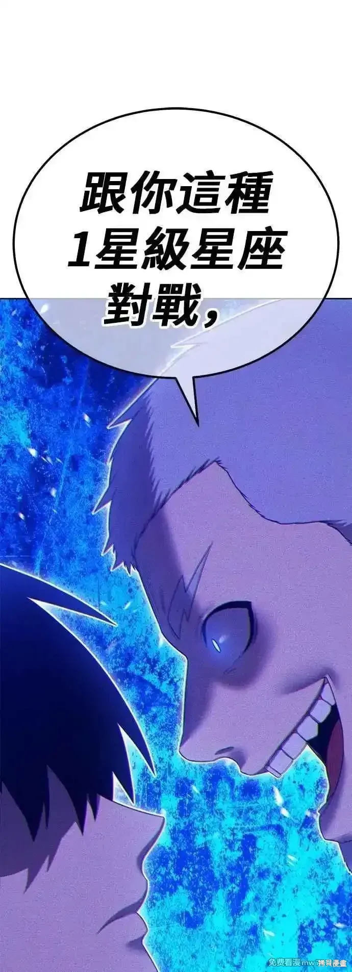 第二季 第55话 第60页