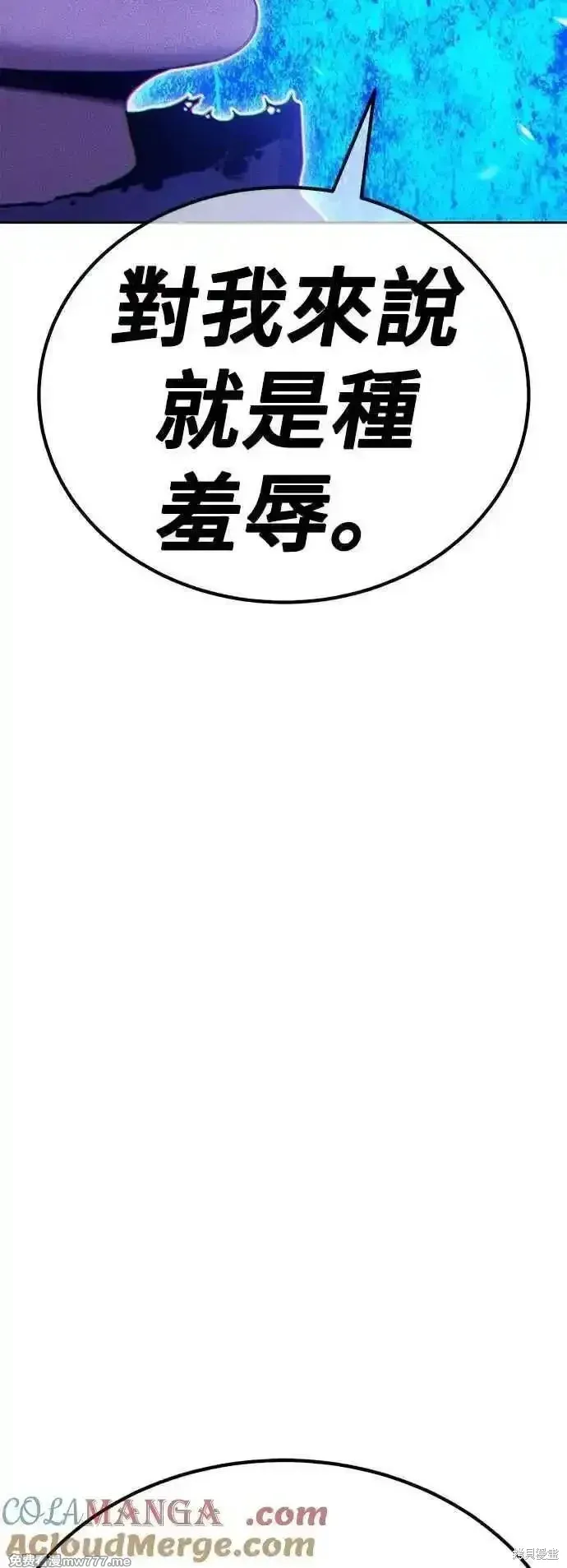 第二季 第55话 第61页