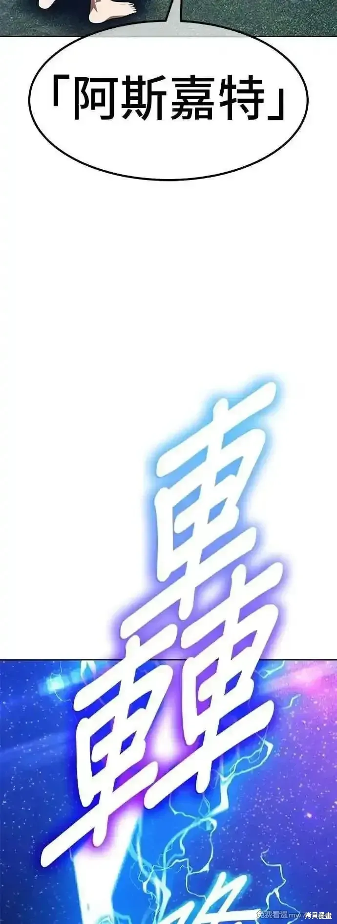 第二季 第55话 第67页