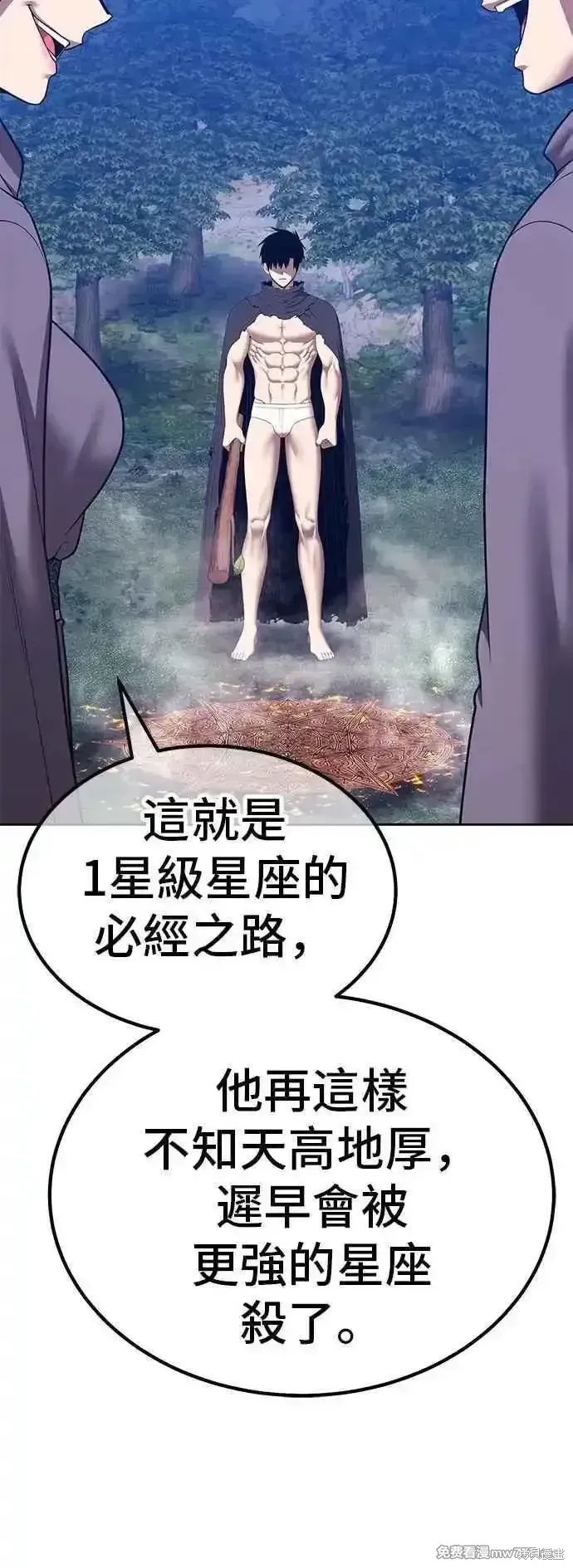 第二季 第55话 第71页