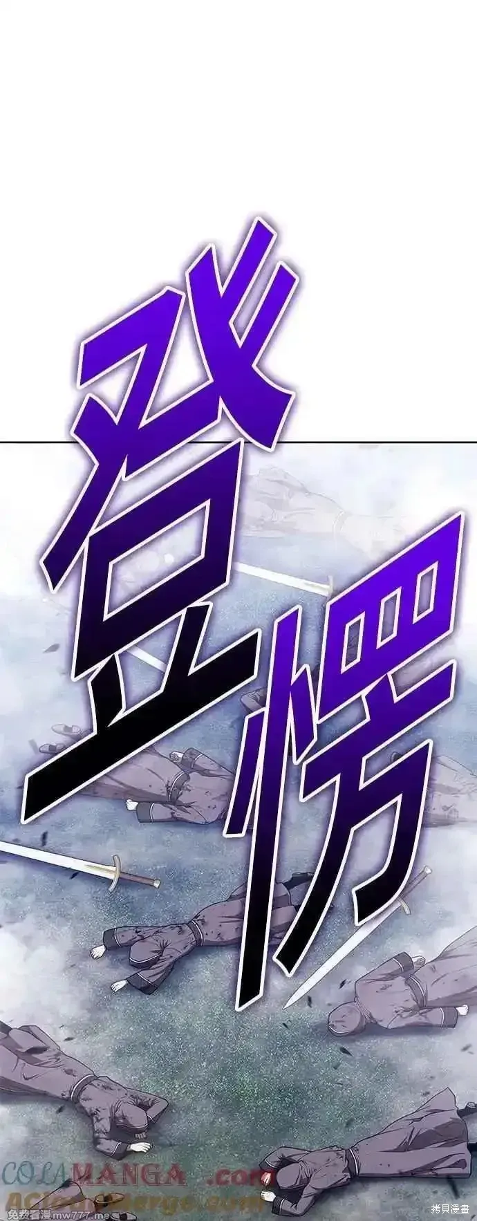 第二季 第55话 第85页