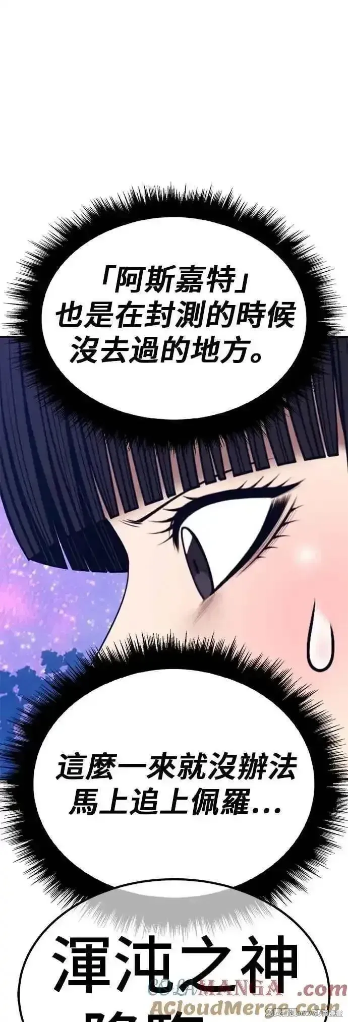 第二季 第55话 第93页