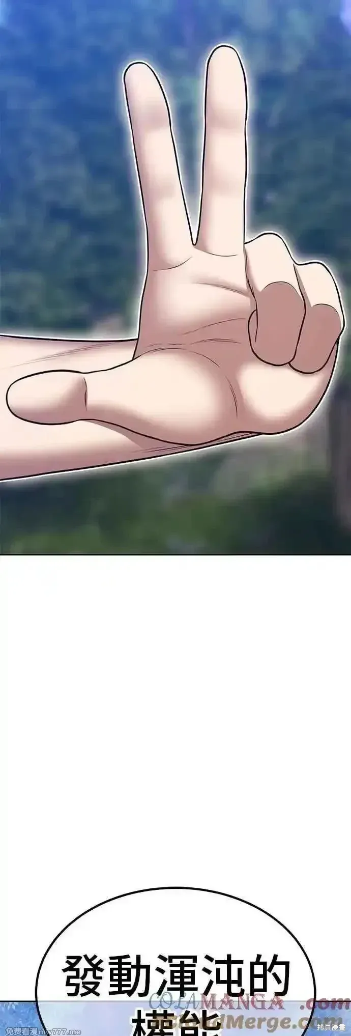 第二季 第55话 第97页