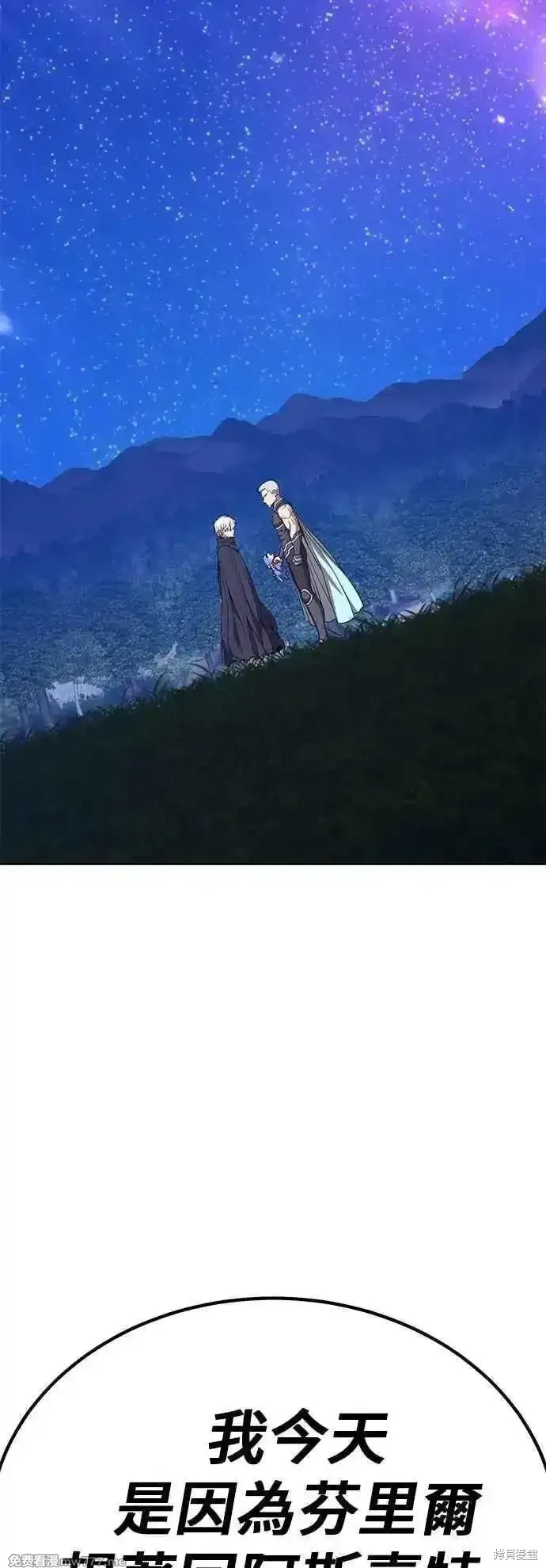 第二季 第55话 第108页