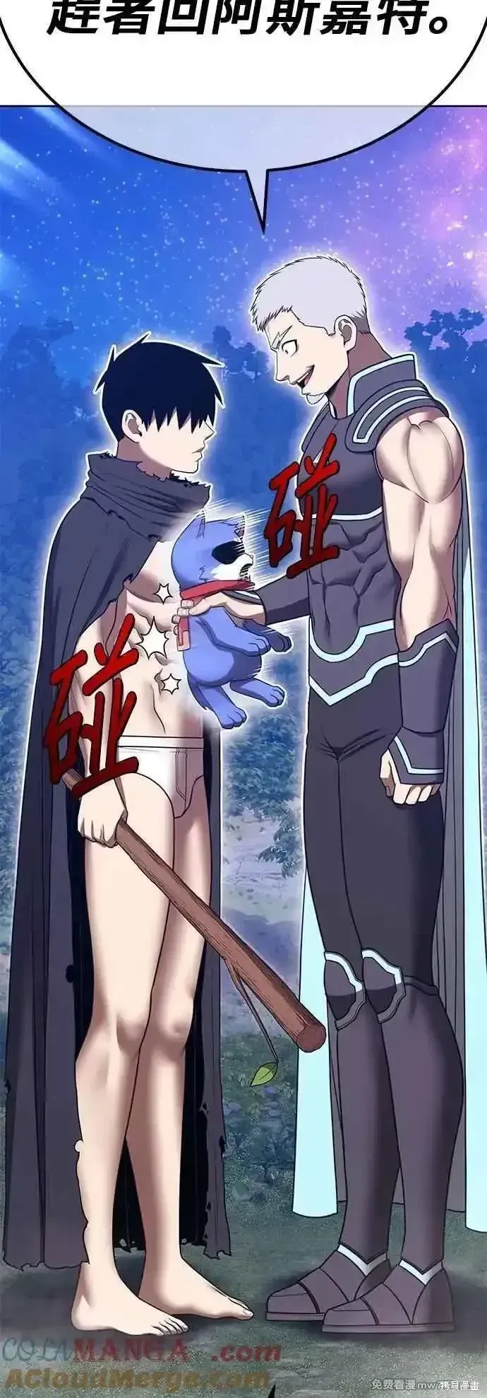 第二季 第55话 第109页