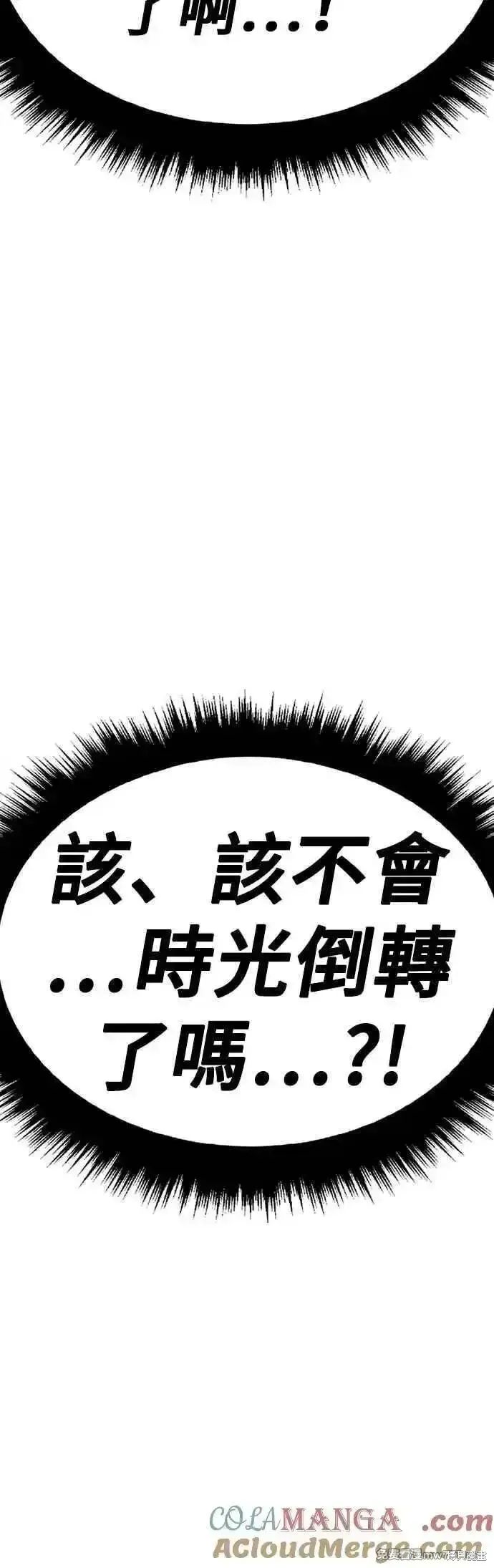 第二季 第55话 第133页