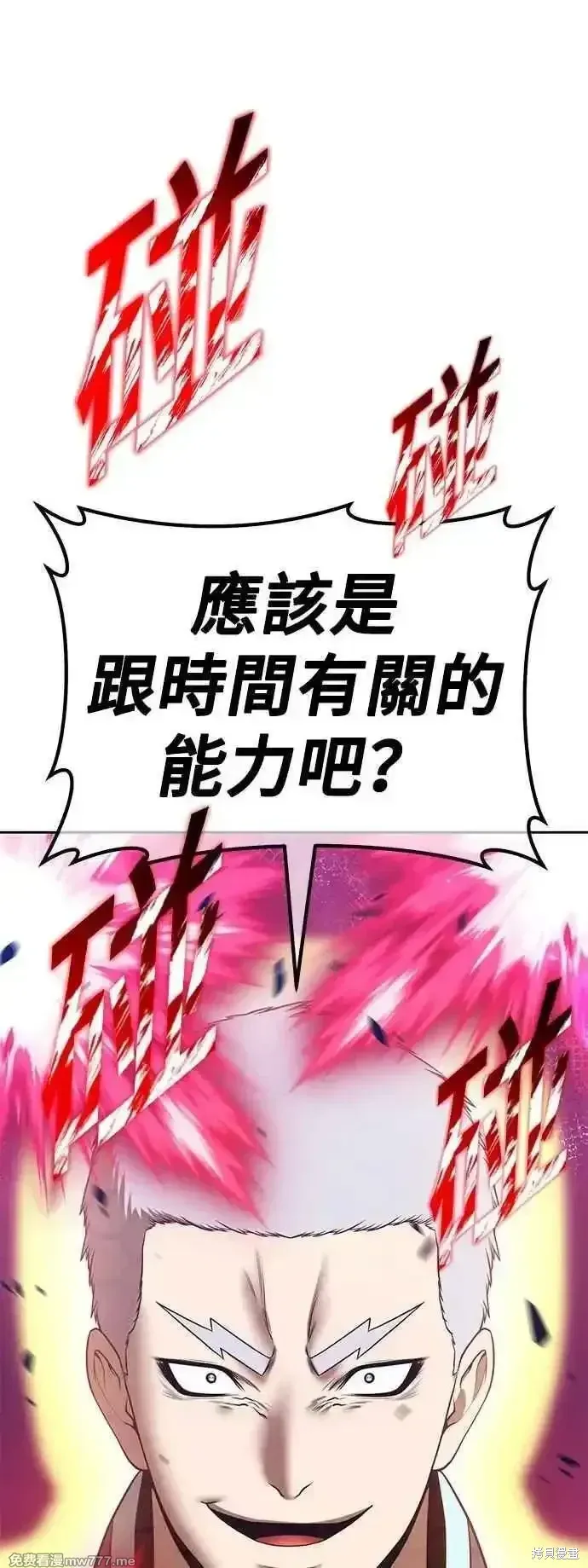 第二季 第55话 第135页
