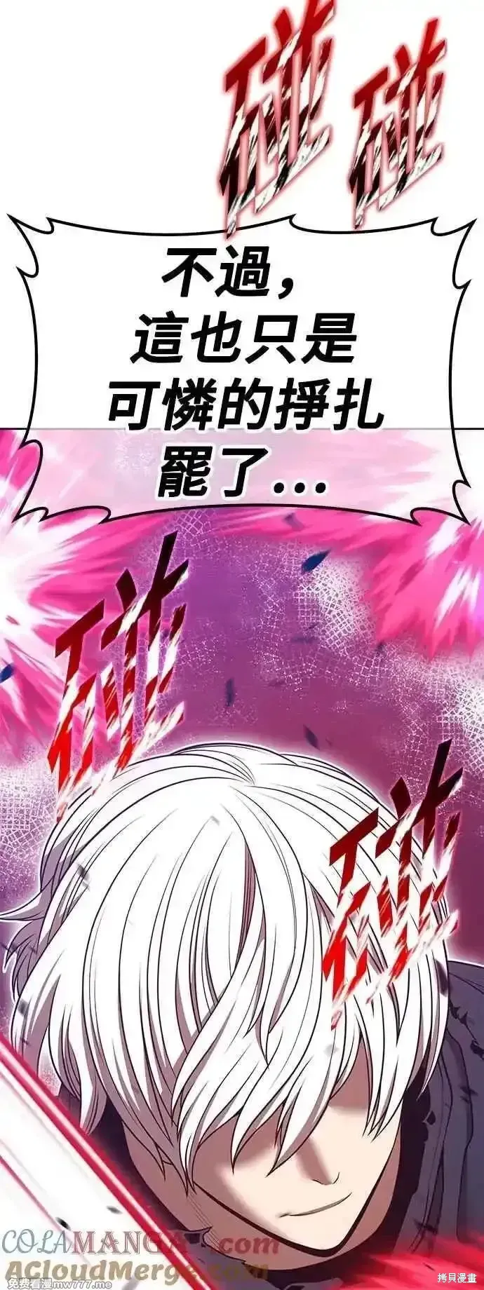 第二季 第55话 第137页